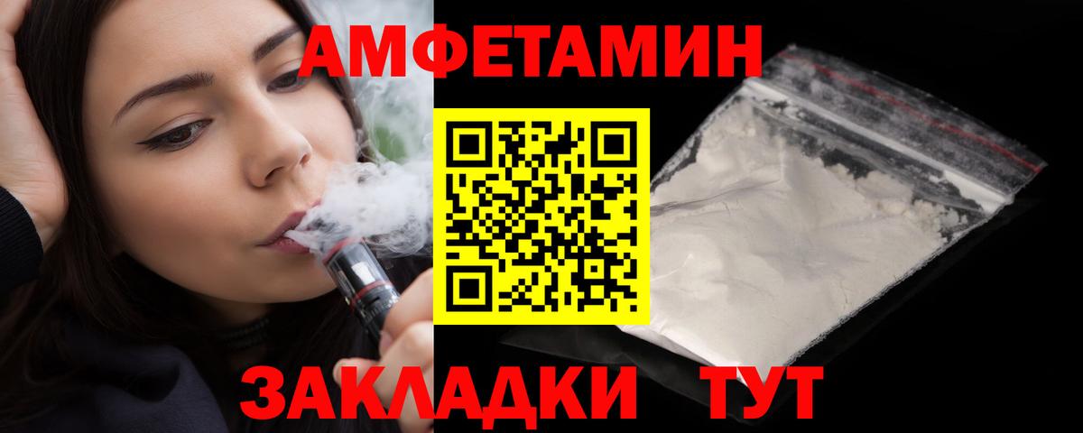 АМФЕТАМИН  Амфетамин 98%  Вход с VPN  Новокубанск 