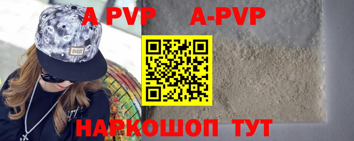 Новокубанск  Alfa_PVP мука  Вход с VPN  APVP кристаллы 