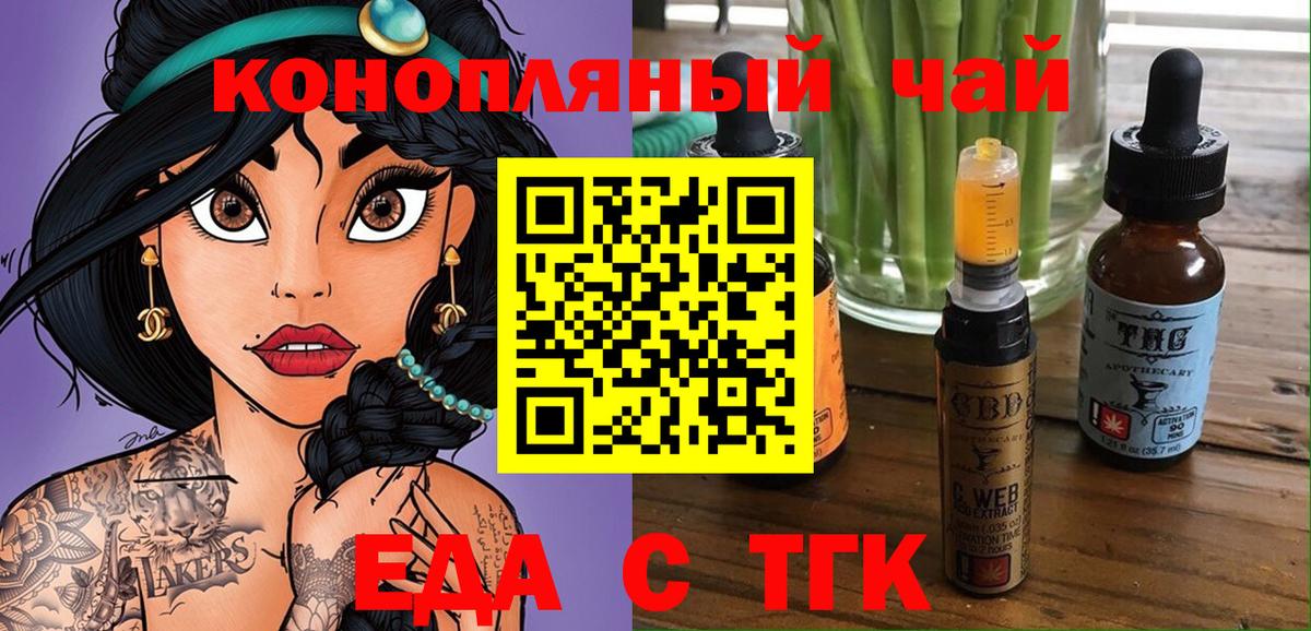 Cannafood конопля  Вход с VPN  Новокубанск 