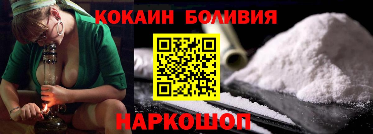 КОКАИН 98% Новокубанск