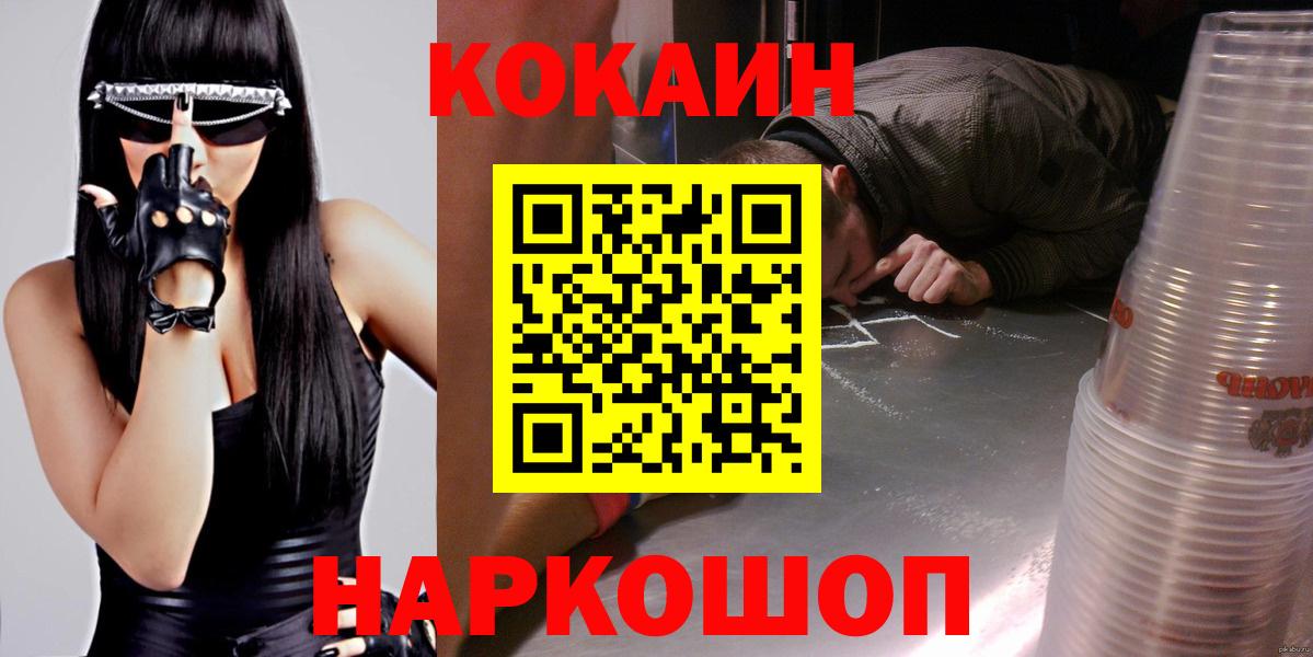 Новокубанск  COCAIN 99%  Кокаин  цены   Вход с VPN  КОКАИН VHQ 