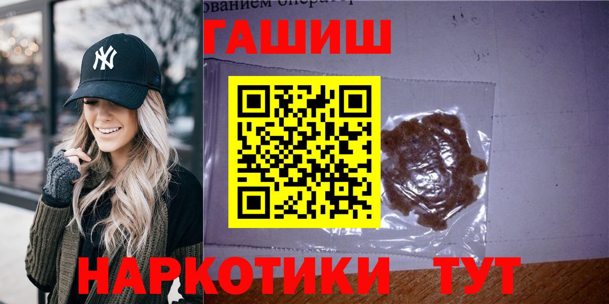 ГАШИШ  Вход с VPN  Новокубанск  ГАШИШ Premium 