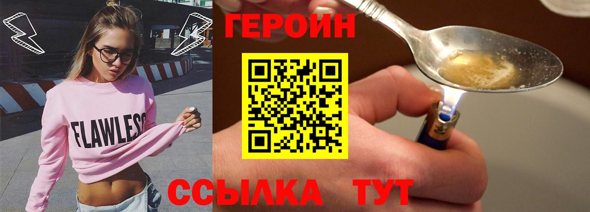 Новокубанск  Героин Heroin  ГЕРОИН  Вход с VPN 