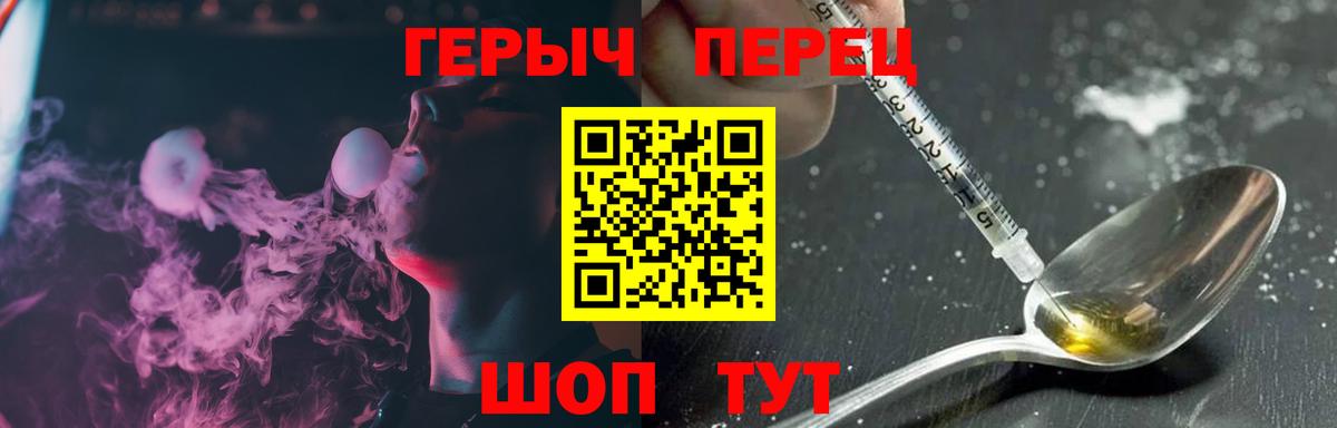 Героин герыч Новокубанск