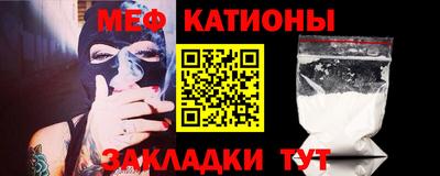 мяу мяу мука Славгород