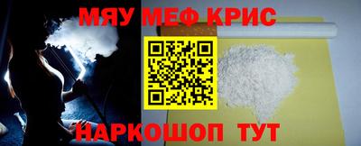 спайс Славянск-на-Кубани