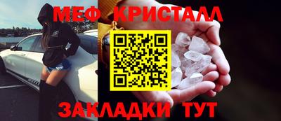 мяу мяу мука Славгород