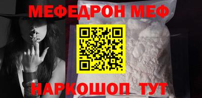 мяу мяу мука Славгород