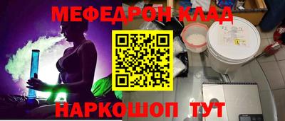 спайс Славянск-на-Кубани