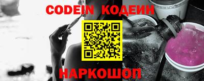 герыч Сланцы