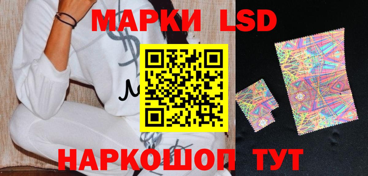 LSD-25 экстази ecstasy Новокубанск