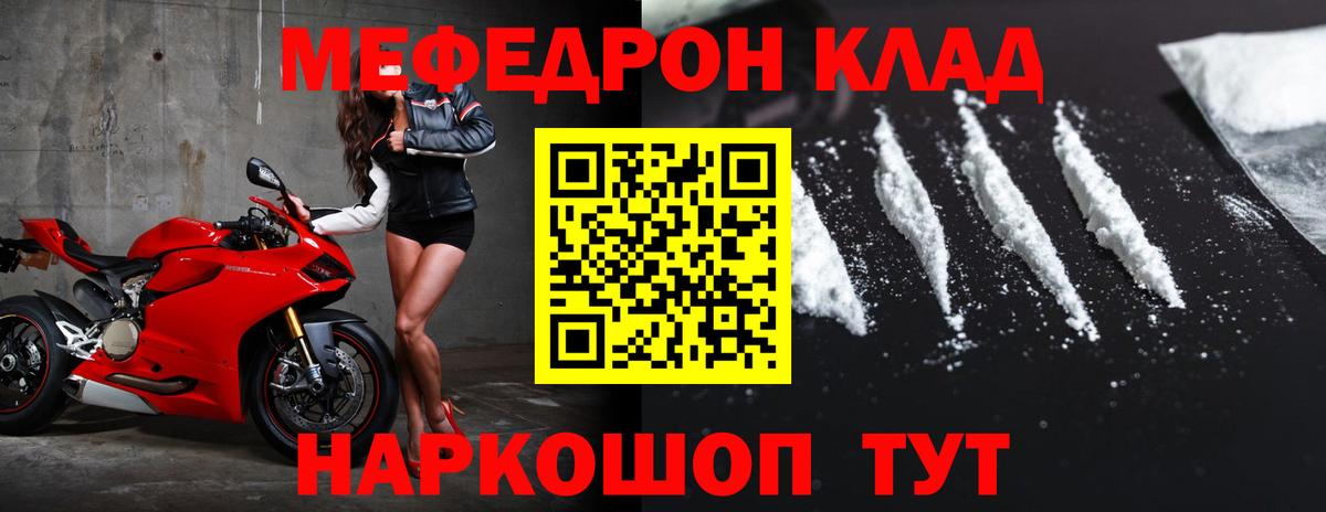 Меф кристаллы  Вход с VPN  Мефедрон  Новокубанск  ОМГ ОМГ маркетплейс  Меф 