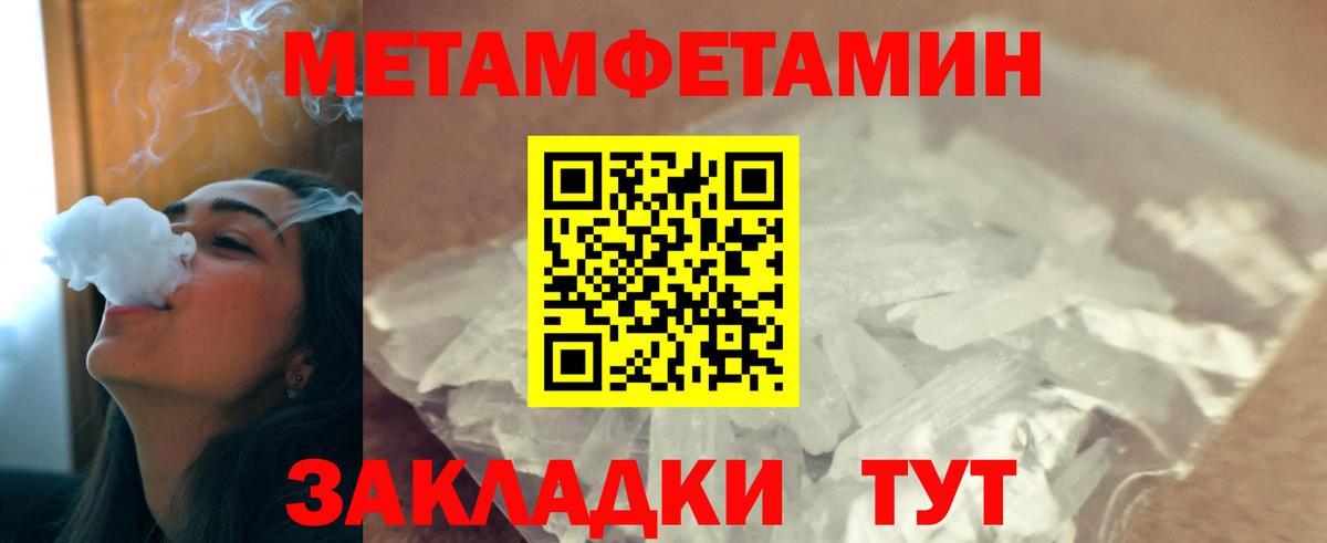 Метамфетамин Methamphetamine Новокубанск