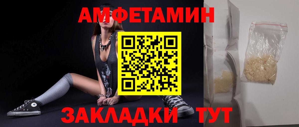 Метамфетамин кристалл  Вход с VPN  Новокубанск 