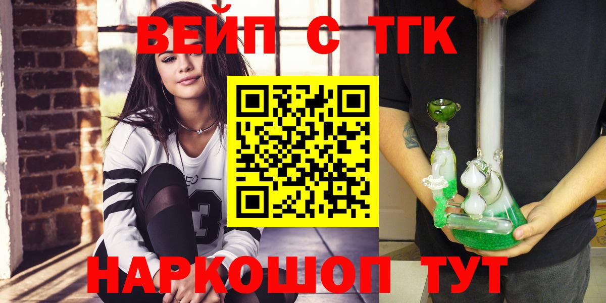 Дистиллят ТГК жижа Новокубанск